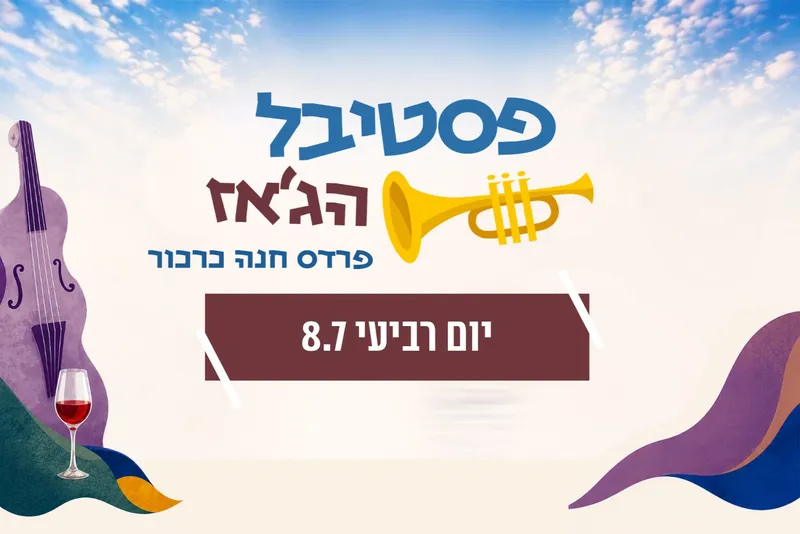 PASS יומי 08.07.26