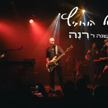 אריאל הורוביץ