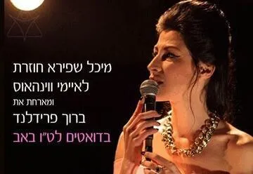 איימי באהבה