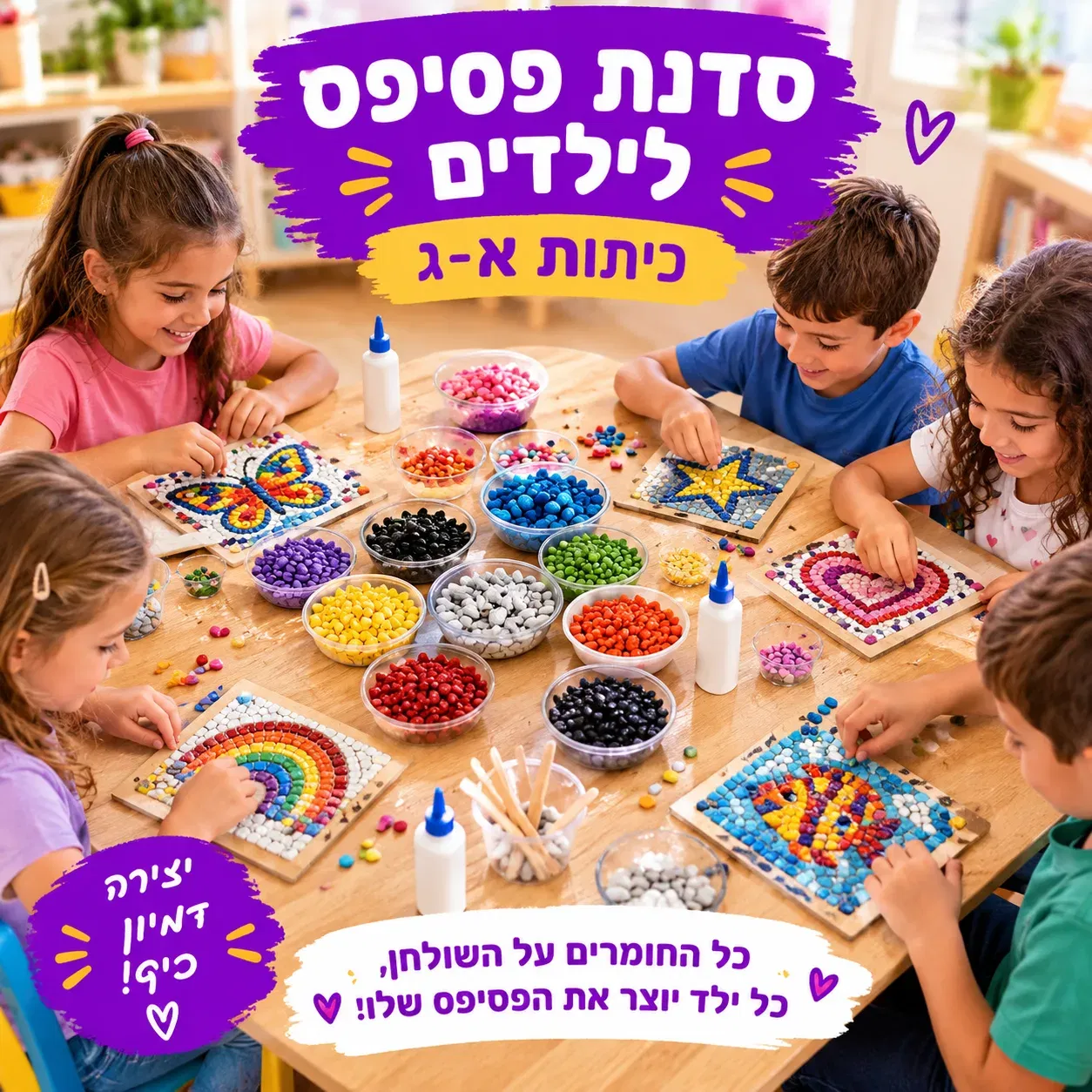 סדנת פסיפס באבנים צבעוניות