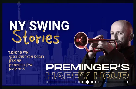 Preminger's Happy Hour