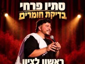 סתיו פרחי בערב בדיקת חומרים