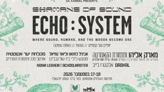 ECHO SYSTEM | יומיים של קמפינג, שהות , האזנה עמוקה
