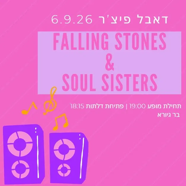 Falling stones & Soul sisters