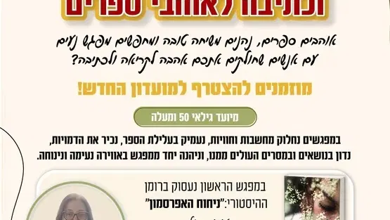 מועדון קריאה