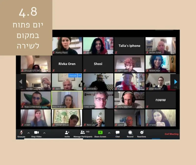 בית הספר לאמנויות המילה // יום פתוח מקוון // 4.8 // 19:00