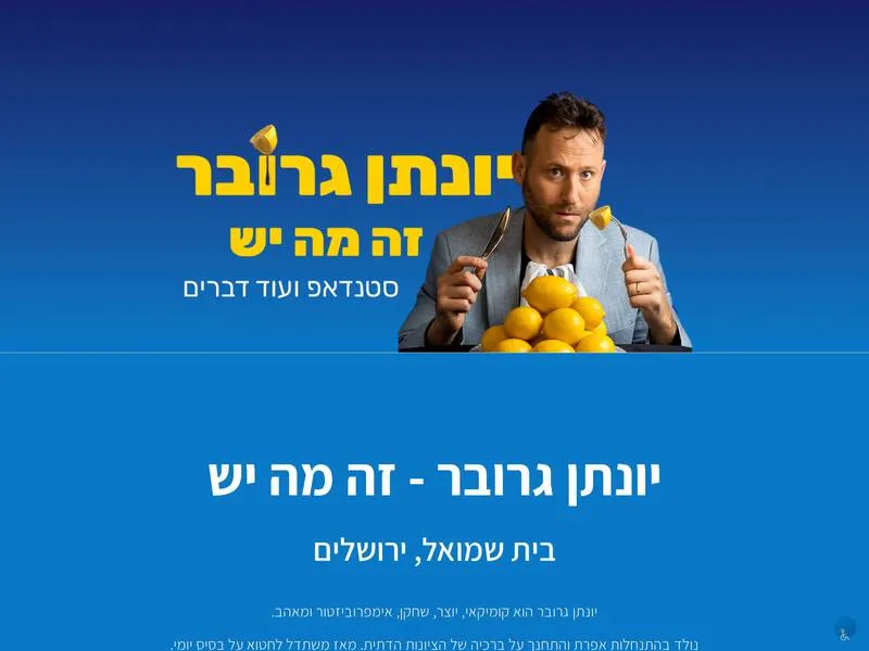יונתן גרובר - זה מה יש, קריית טבעון (אולם זוהר)