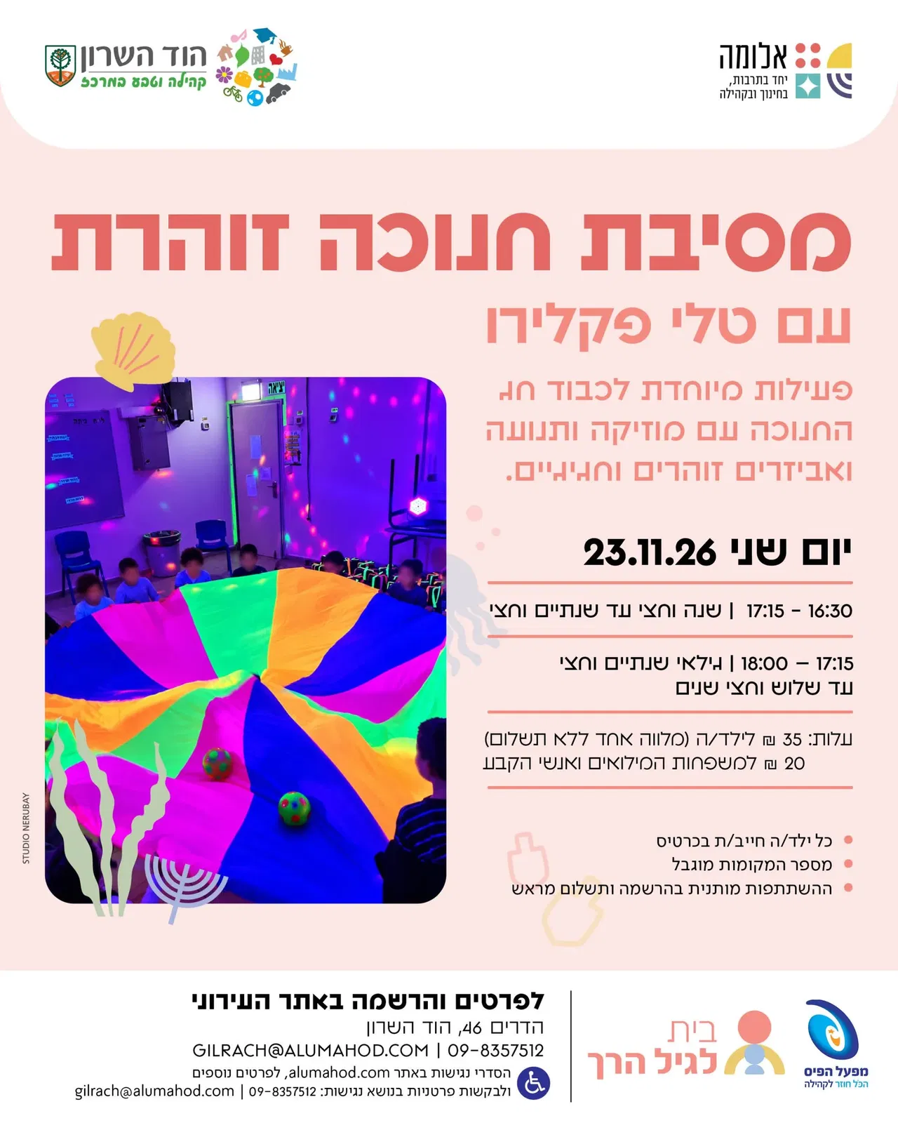 מסיבת חנוכה זוהרת – עם טלי פקלירו