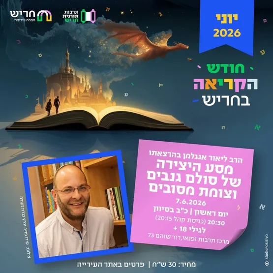 אנגלמן ליאור