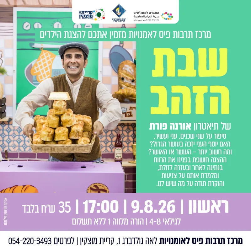 שבת הזהב