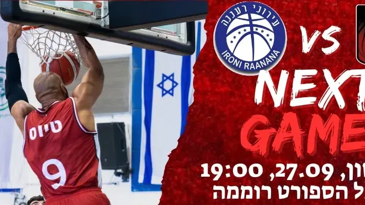 הפועל שובל חיפה הר אדיר נגד עירוני רעננה