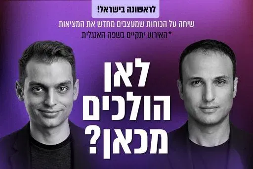 לאן הולכים מכאן? יהונתן אדירי וקונסטנטין קיסין
