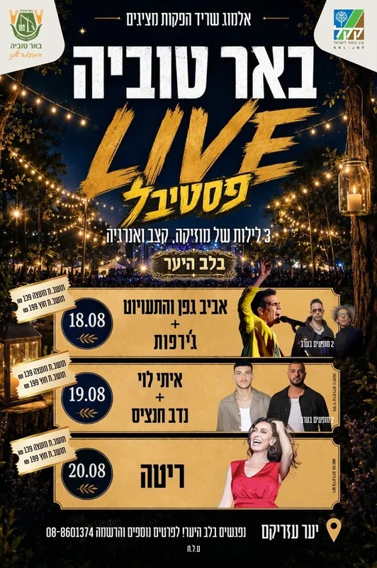 ריטה