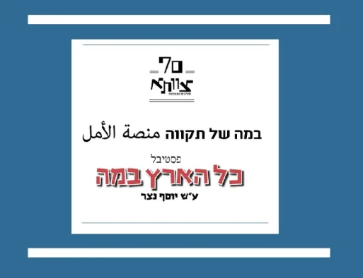 חשבון פתוח