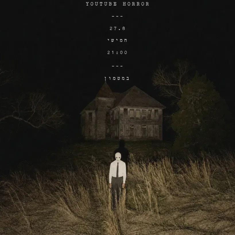 #3 YOUTUBE HORROR