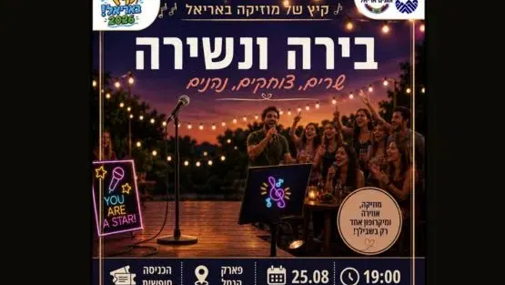 בירה ונשירה