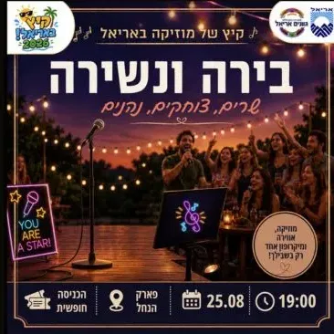 בירה ונשירה