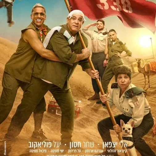 גבעה 338