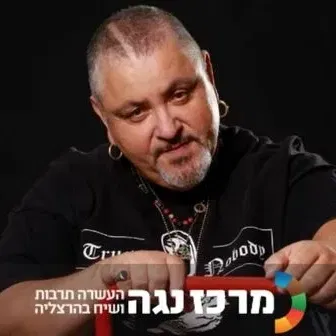 ארקדי דוכין | כיתת אומן
