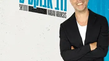 נדב אבוקסיס | סטנדאפ