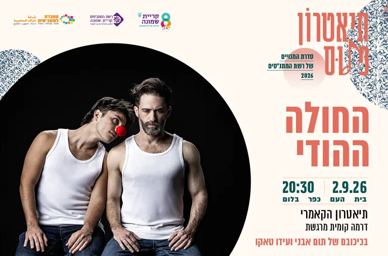החולה ההודי