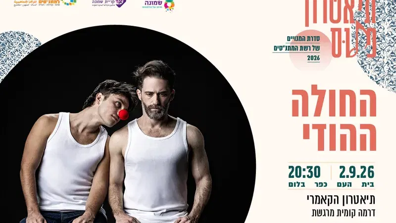 החולה ההודי