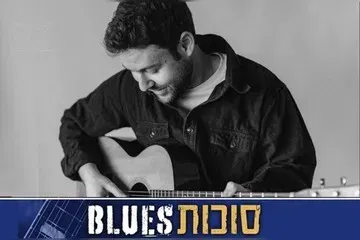 עמיאל מאי - Back Home Blues - פסטיבל סוכות בלוז