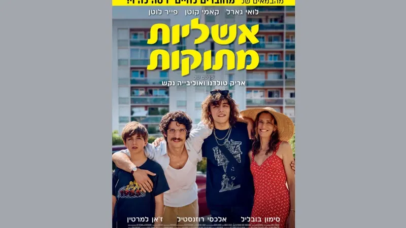 אשליות מתוקות