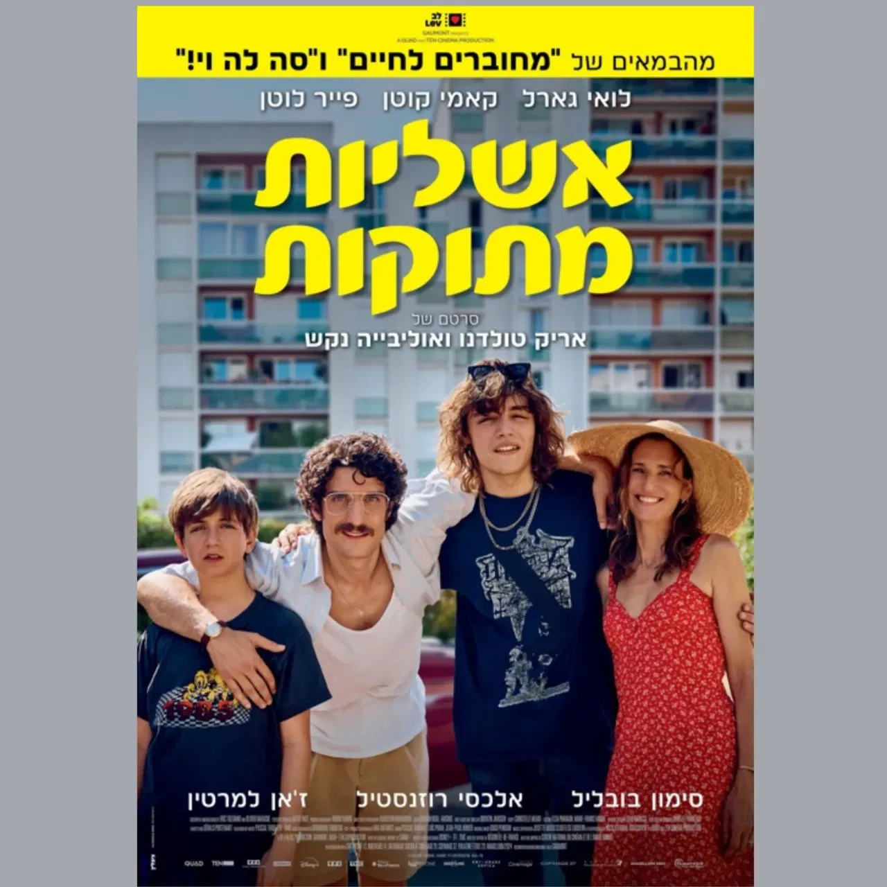 אשליות מתוקות