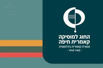 סטאבט מאטר עם מקהלת העפרוני - אנסמבל סולני תל אביב