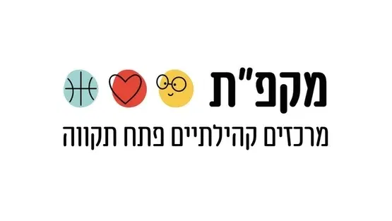 'טיש בתשרי' משה להב הטיש הגדול | מרכז תרבות ע"ש עופרה חזה