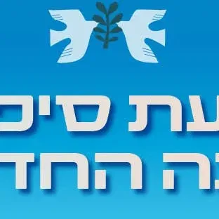 שעת סיפור עם הסיפורייה