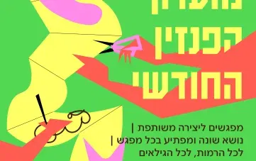 סדנת הדפס בפירמידה