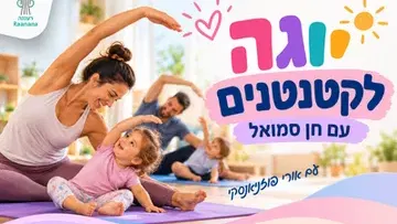 מרכז קטנטנים