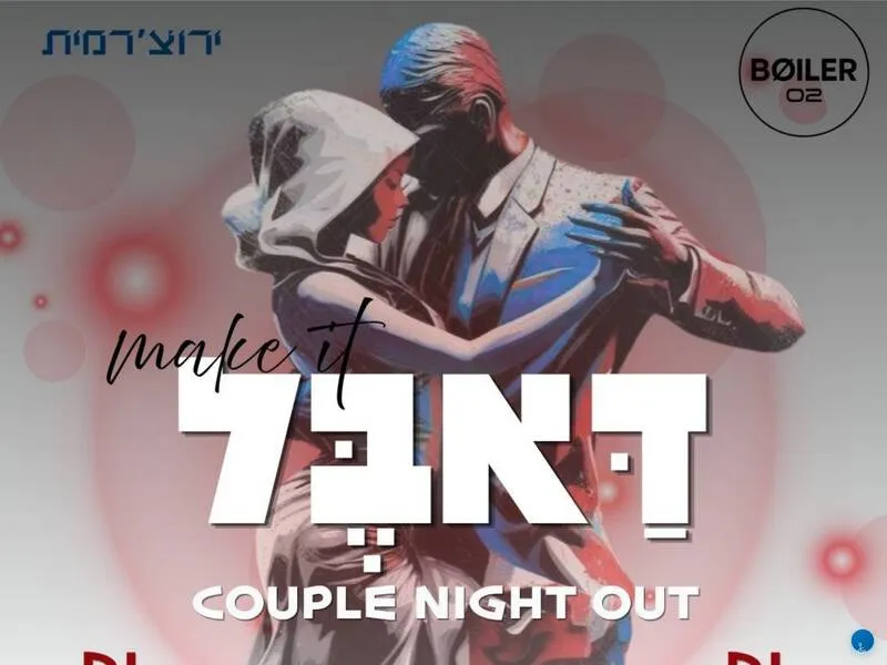 דַּאבֶּל