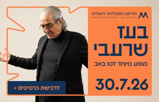 בועז שרעבי