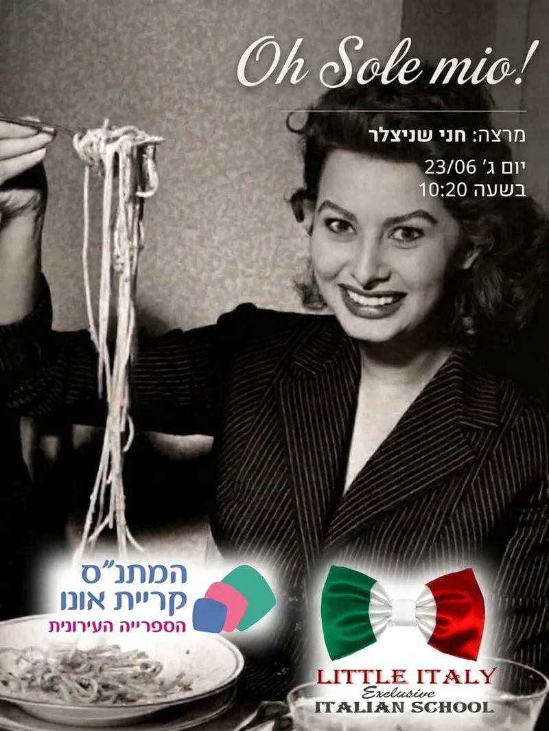 שתי נשמות במגף אחד - חני שניצלר