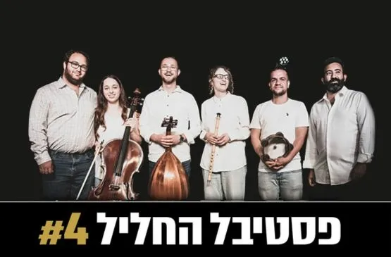 אנסמבל טורקיז