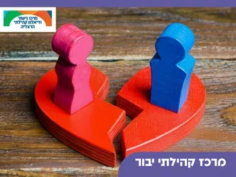 הרצאה מרתקת - "מיומנויות בגישור"