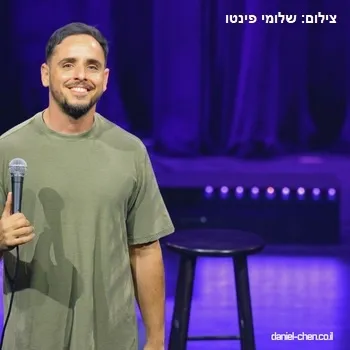 דניאל חן - סטנדאפ