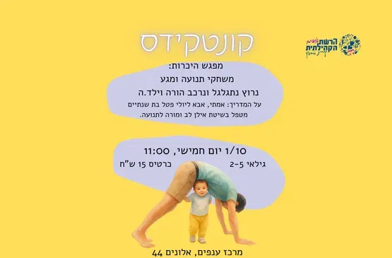קונטקידס