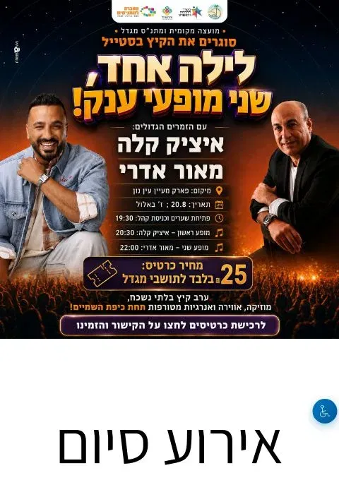 איציק קלה