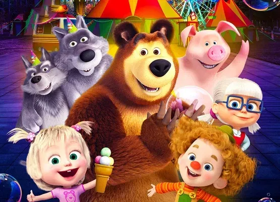 מאשה והדוב - ההרפתקה הגדולה | MASHA & THE BEAR - WONDER PARK - סינמטק ילדים