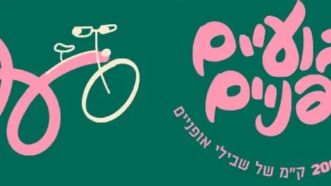 פופ-אפ תיקוני אופניים המסורתי