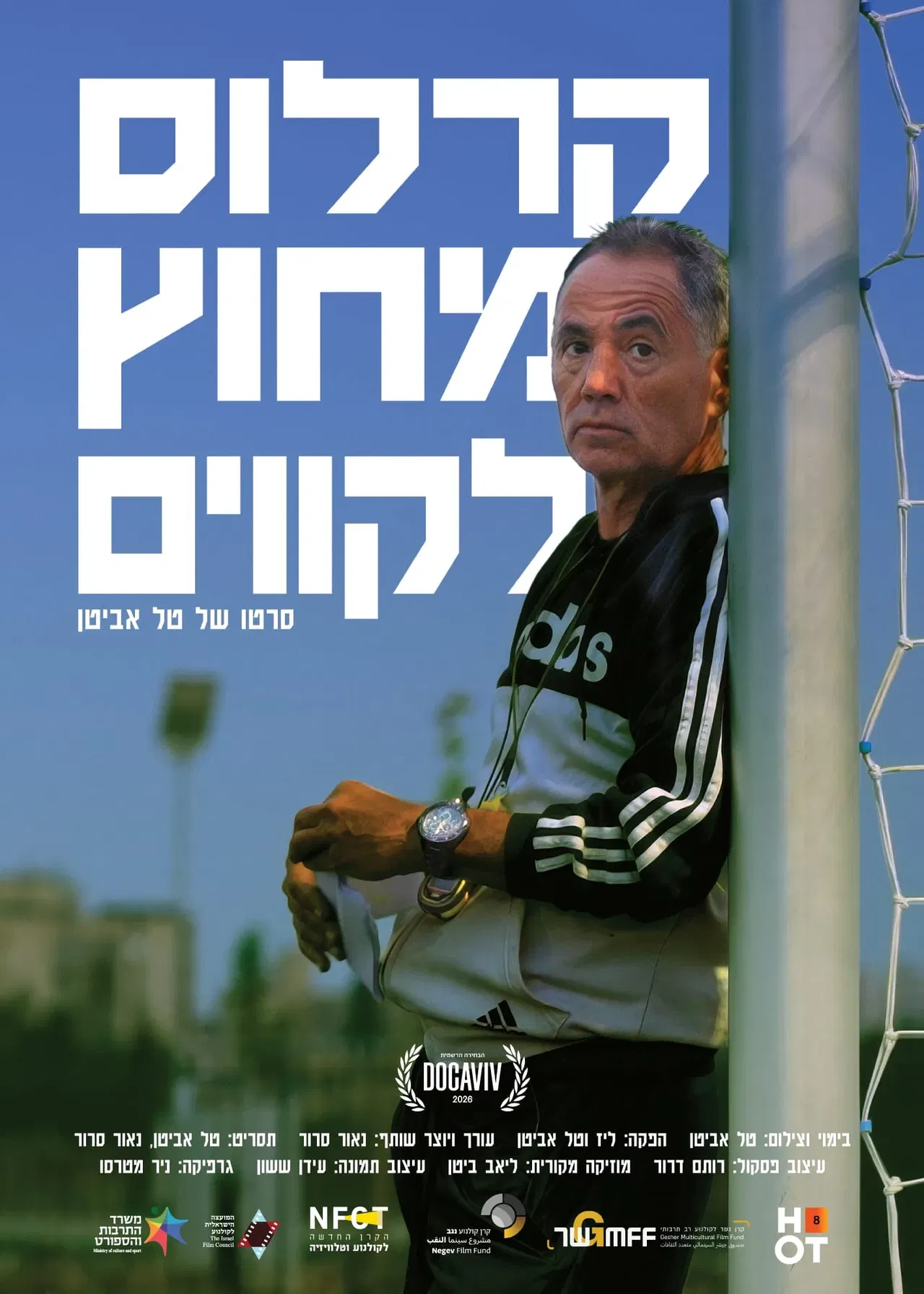 קרלוס מחוץ לקווים