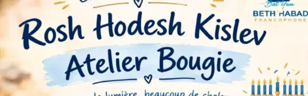 ๐ฏ๏ธโจ Atelier Bougie โ Roch Hodech Kislev โจ๐ฏ๏ธ