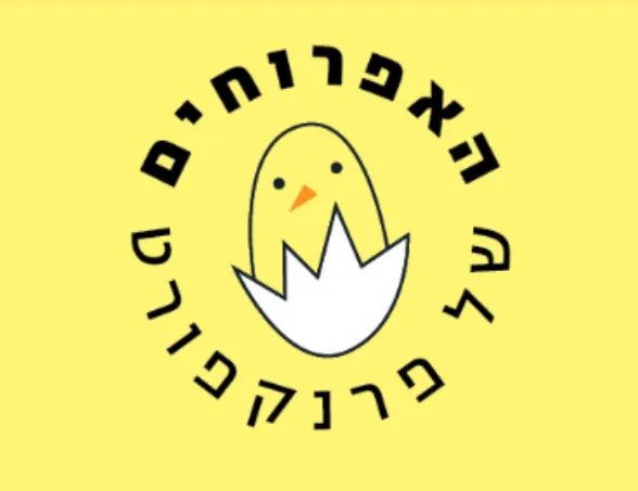 משחקייה - ראשון 22.3 בשעה 13:00-12:00
