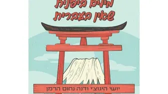 פודקאסט לייב
