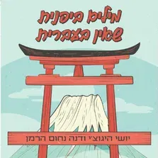 פודקאסט לייב