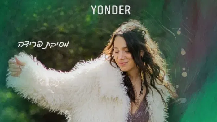 DJ Yonder ♡ Unicorn Dance